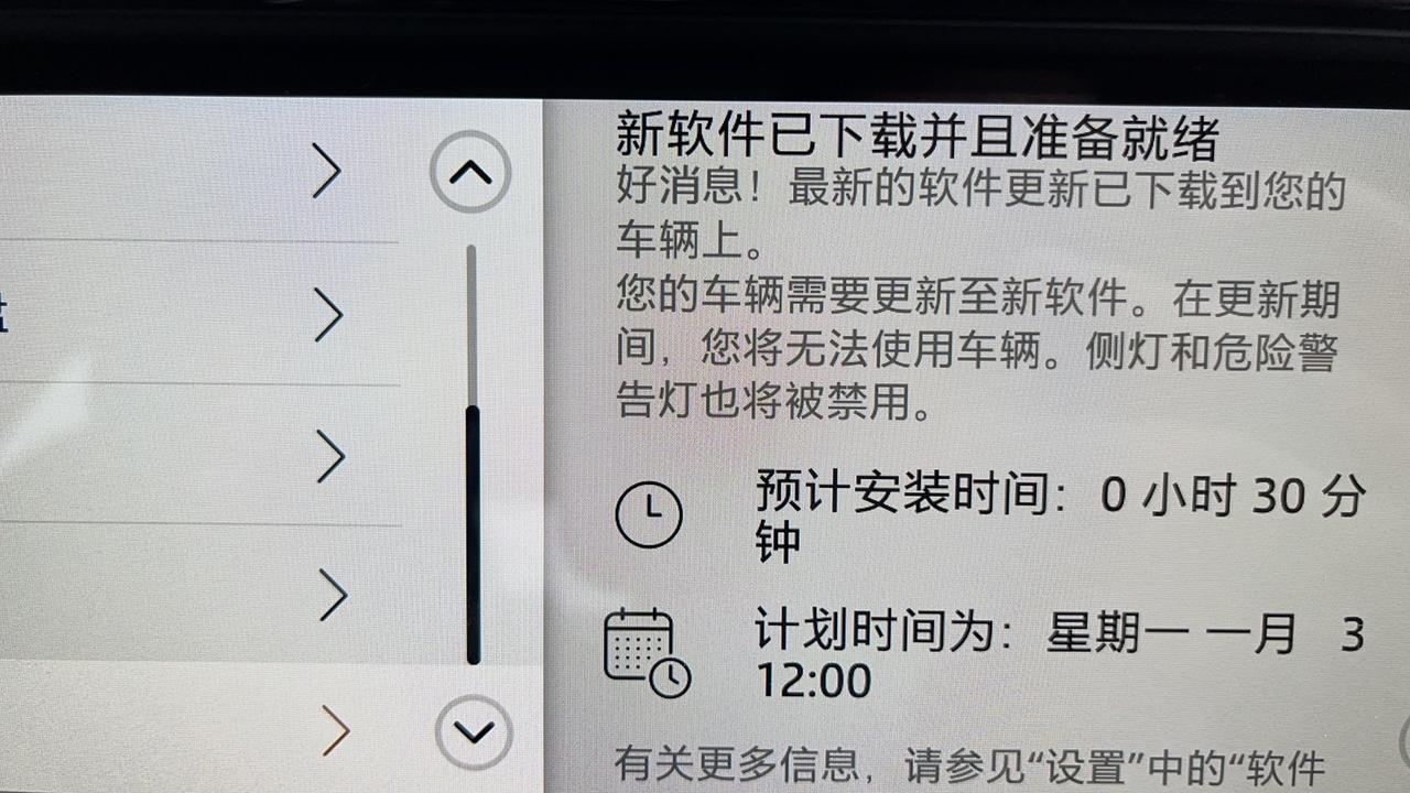 捷豹XEL 车友们，车机更新怎么搞呢，昨晚就提示了，我以为锁车就会自动更新，一晚上过去还没有更新