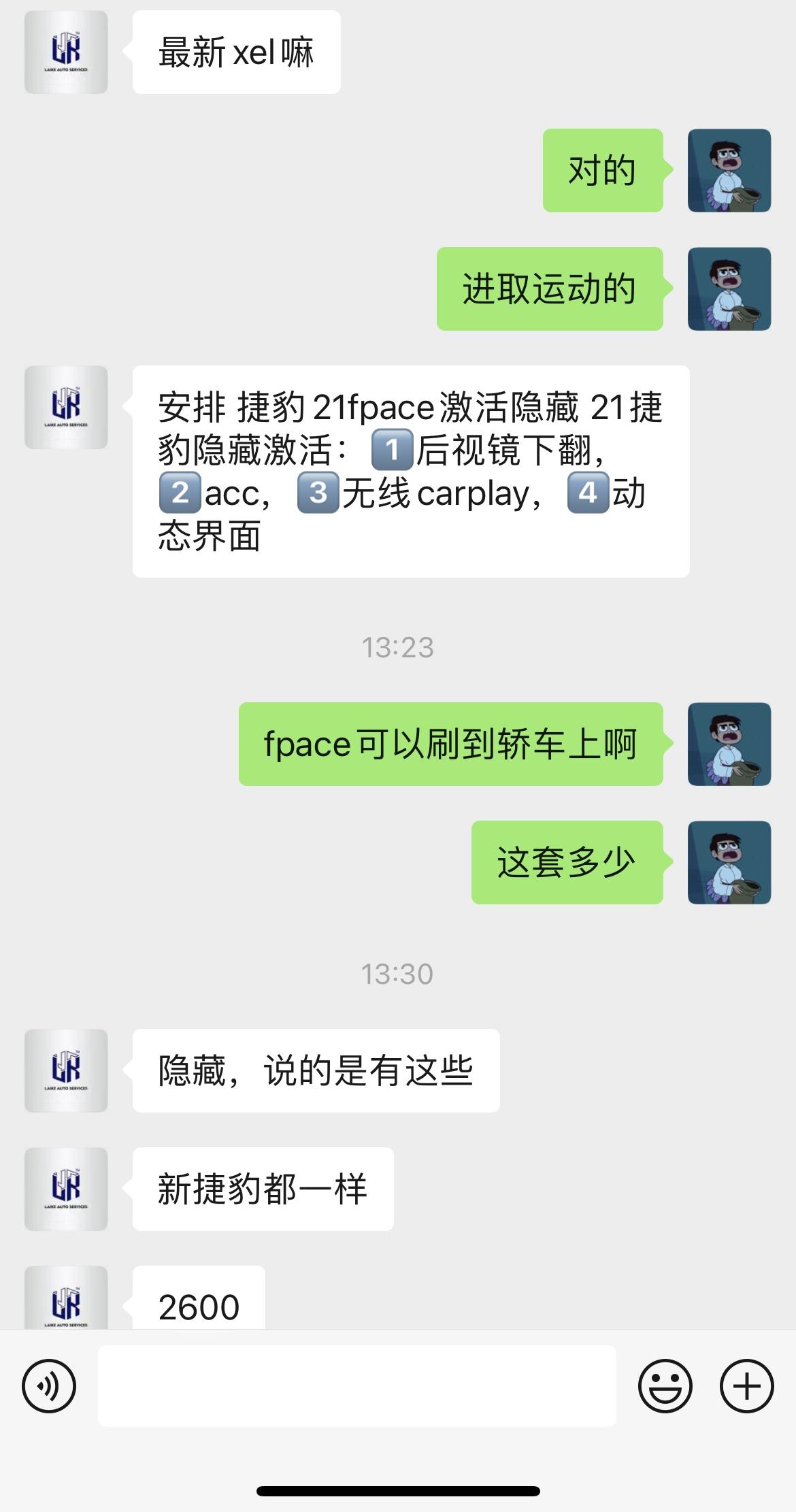 捷豹XEL 这个价格刷隐藏怎么样