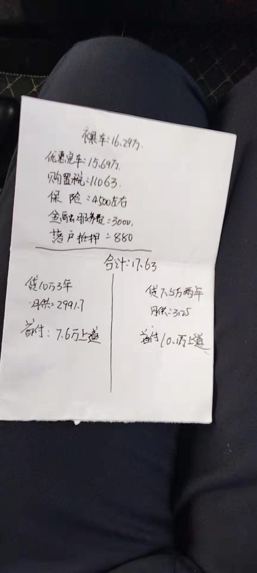 星途凌云 黑龙江给的报价怎么样，最近想换车 打电话说17.45左右就可以上路