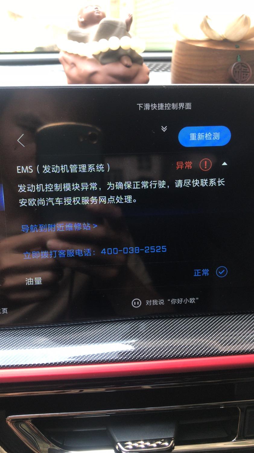 长安欧尚X5 垃圾车呀，未上市就定了，提车到现在差不多五千公里，动机出现三次问题，两千八百公里第一次，厂家说是你油箱盖没