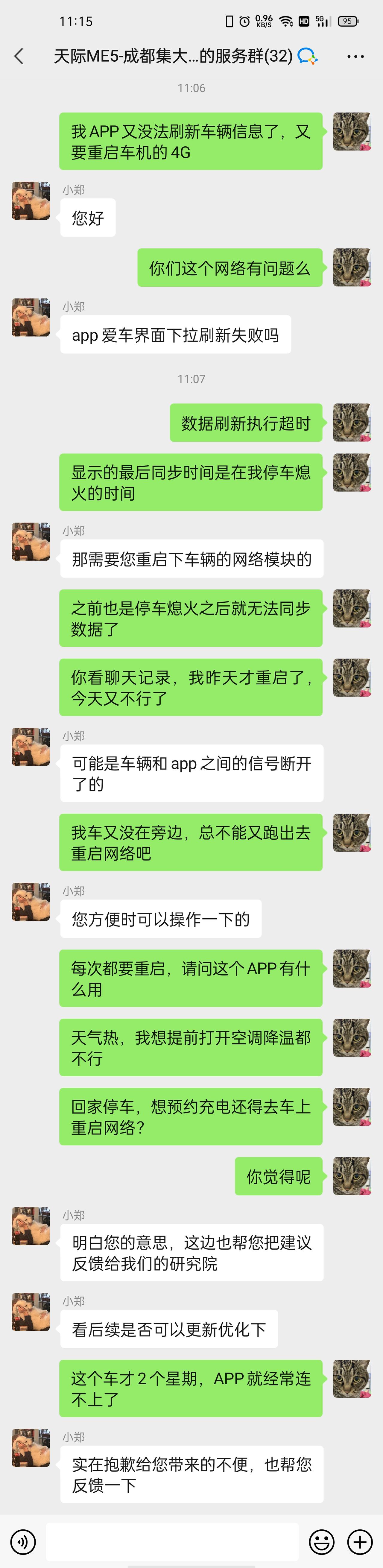 天际天际ME5 才2个星期的车，网络模块就重启了无数次了，要不然APP没法刷新同步车辆数据我我也是醉了，售后群也没卵用，