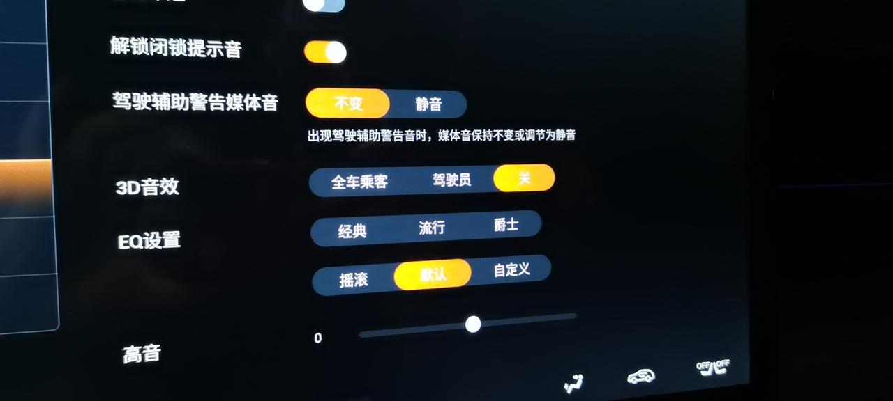 广汽传祺传祺GS8 22款豪华智联版车主有没有遇到音响有问题的我的发现杂音噪音很明显，关闭3d音效就正常了。我联系了4S
