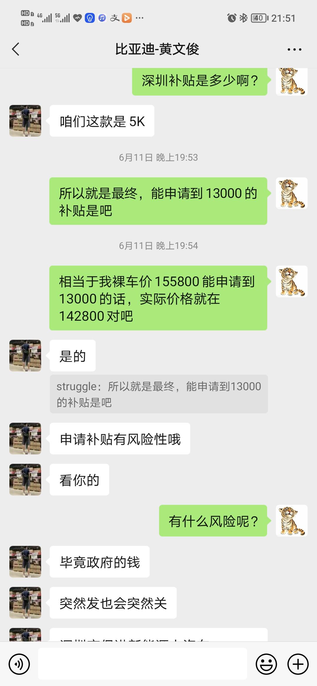 比亚迪宋Pro DM-i 车友们，我3月15涨价前订了一个次顶配，一直没提到车5月听说省补贴8000元，换一家店订了一个