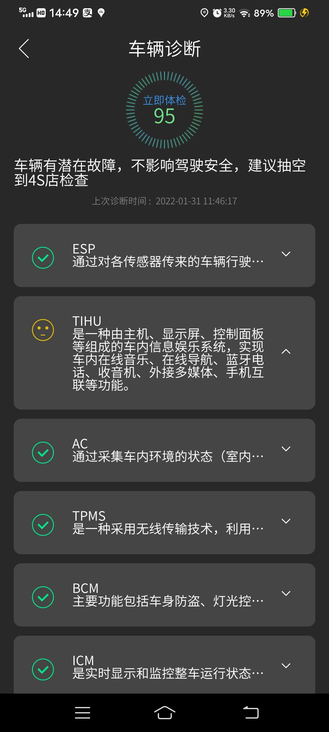 凯翼炫界 麻烦车友们这个故障不去4s店过年放假了自己能解决吗，麻烦告知一下谢谢，