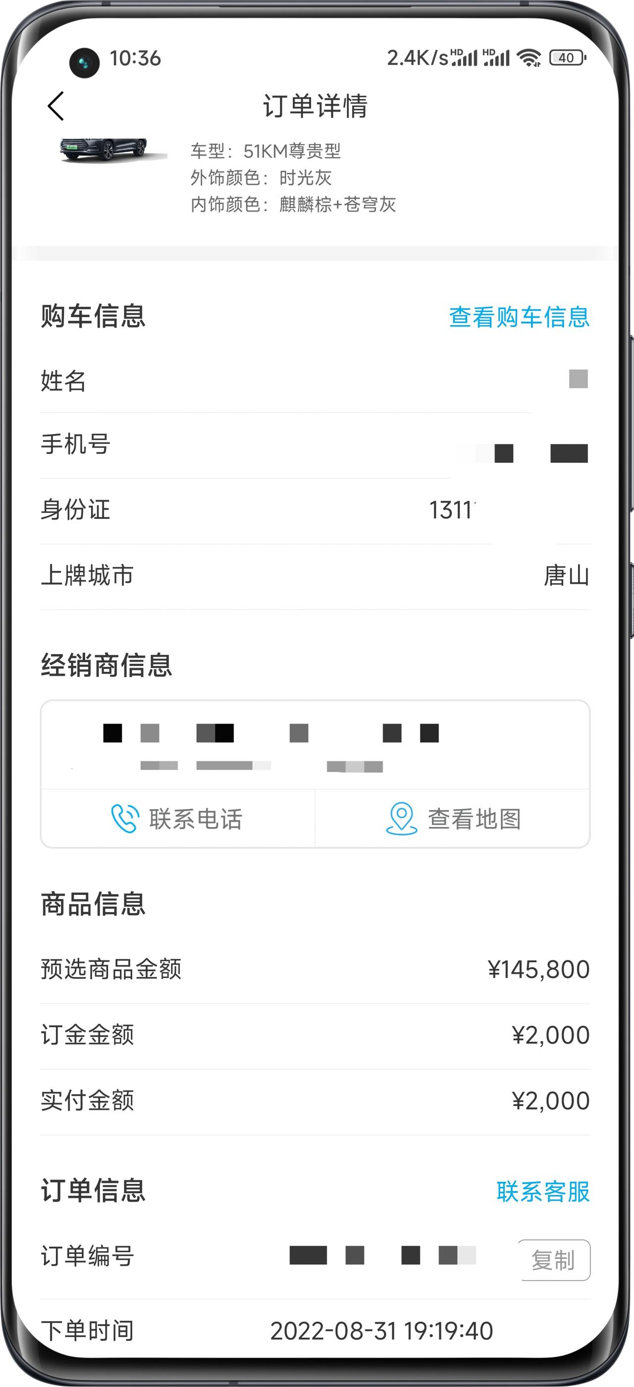 比亚迪宋Pro DM-i 提车有什么要注意到吗！！！打算明天去提车8.31定的，今天说有车了。51的还是快