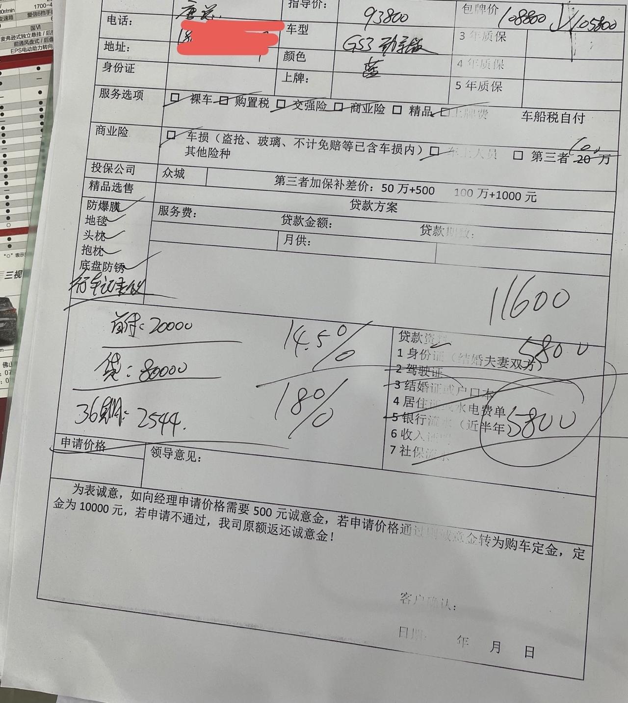 广汽传祺传祺GS3 劲享版 昨天去谈落地要10万 分期全部算下来 11.2万 觉得贵 圈友不是说9.2-9.3吗 广东哪