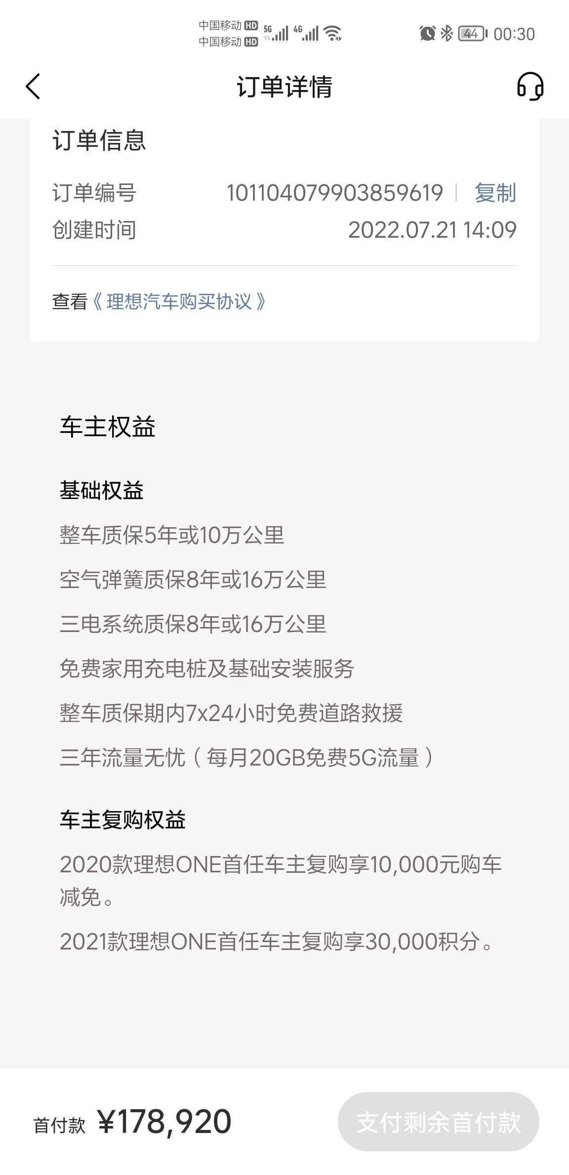 理想理想L9 7月21日下的订。。。。11月能提车吗？