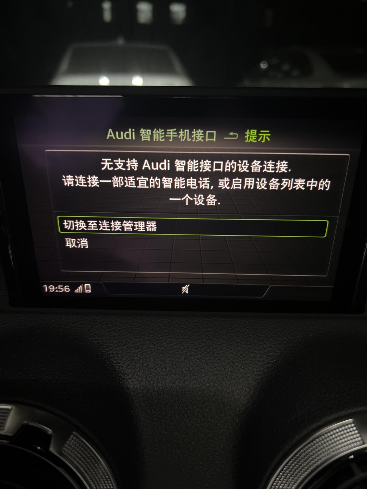 奥迪Q2L 手机是13pro，但连接不了车载CarPlay，难道是数据线的问题？求大神解惑