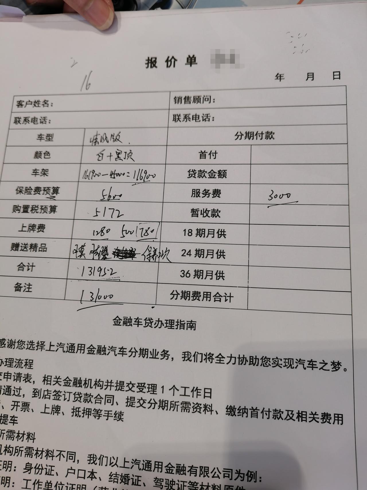 别克威朗 家人们，今天去的店里问了22款疾风白加黑加17寸的价，落地13.1w。本地两家店优惠都是4.5w，还有下降空间