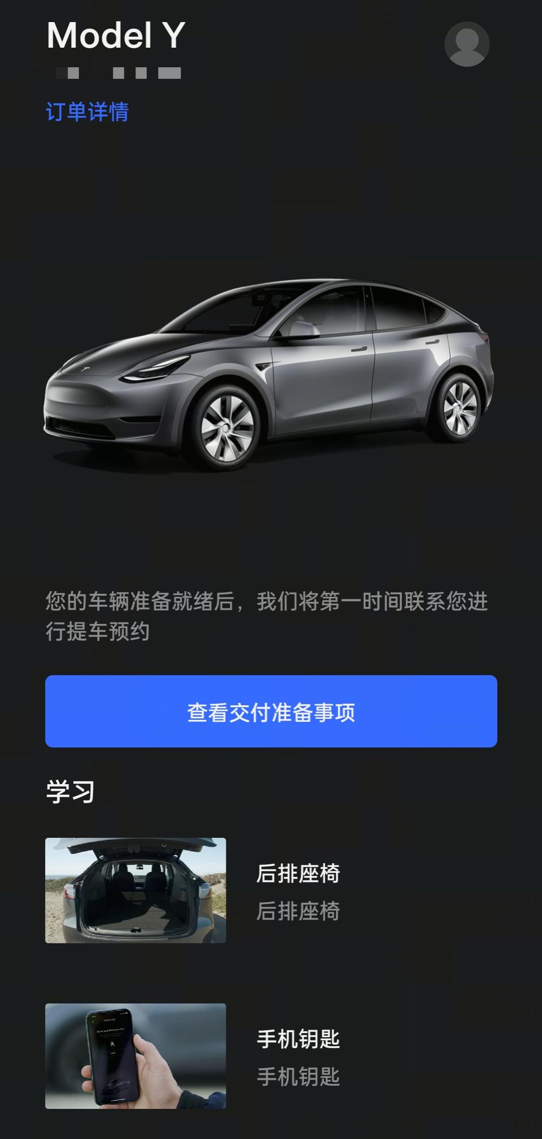 特斯拉Model Y 有人想要冷光银的订单吗？东莞市的