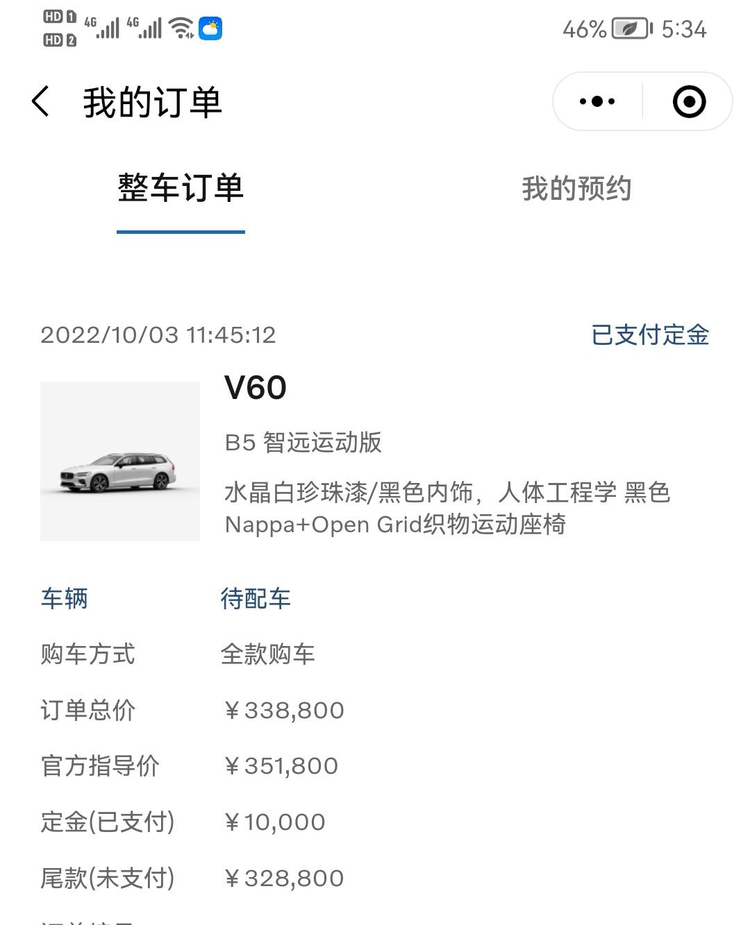 沃尔沃V60 4s送的原厂的太阳膜有贴过的吗？等车中……