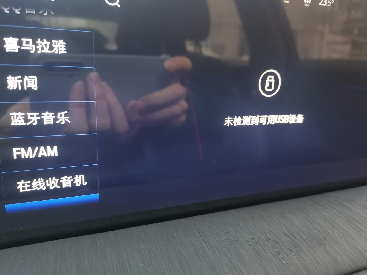 福特EVOS 哪位大神知道U盘怎么用？插USB口，都显示未检测到