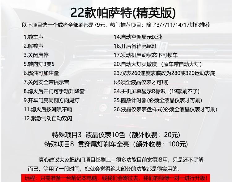 大众帕萨特 各位车主，有哪些隐藏功能值得刷呢