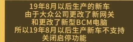 请问各位一个关于自动启停的问题： 在下购买的是2020款四驱2.0T 380款途观L，想自动启停功能默认关闭，之前也看了