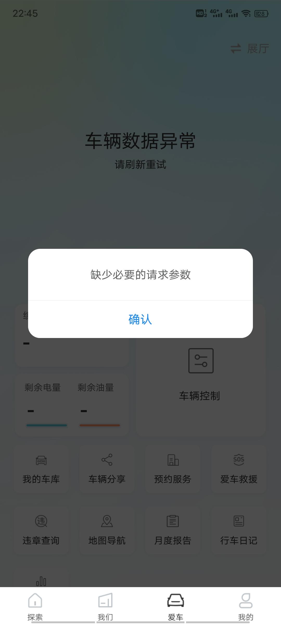 吉利星瑞 这APP有毒吧！