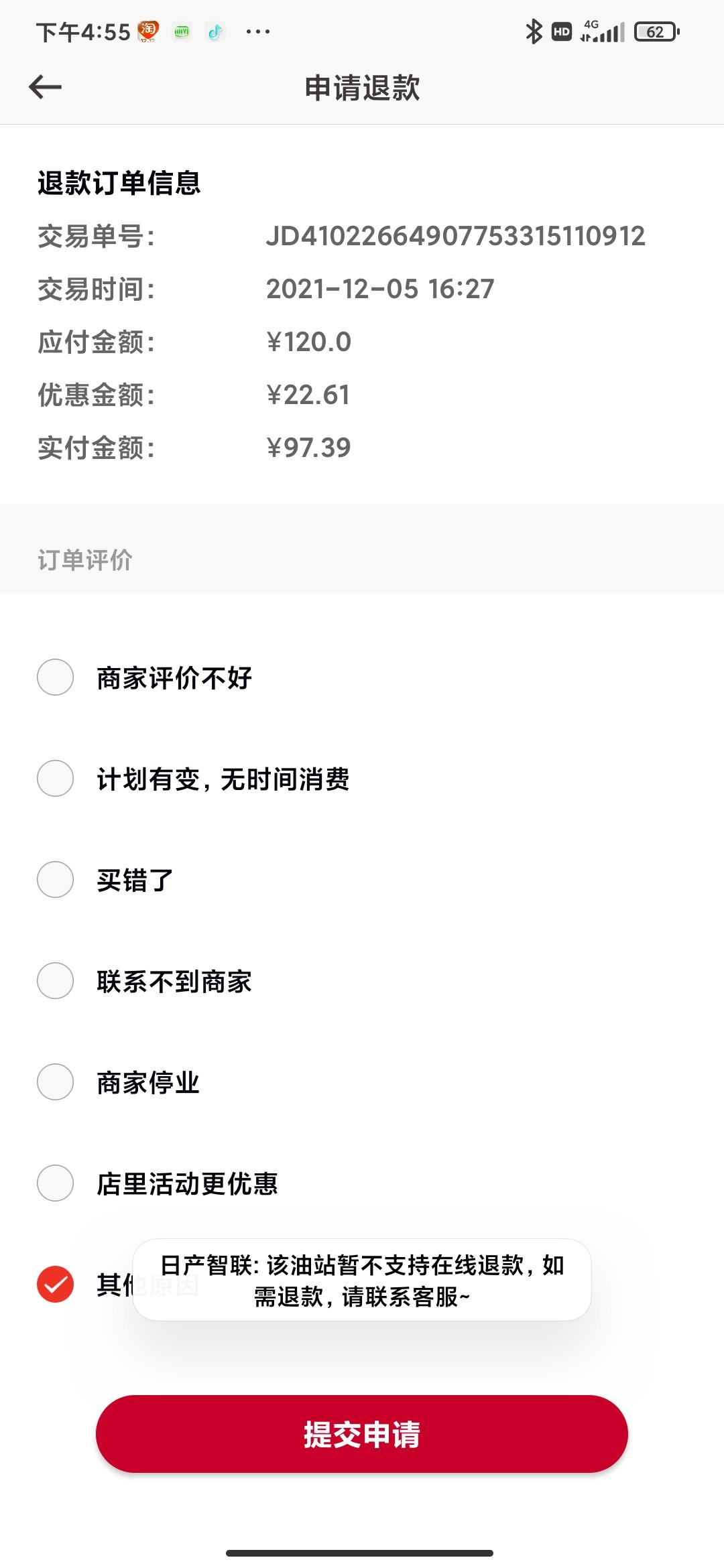 日产轩逸 今天用日产智联里的智慧加油，钱付了，人家加油站说没有和这个软件合作关系，人家收不到钱，我他妈的又付了一次钱才让