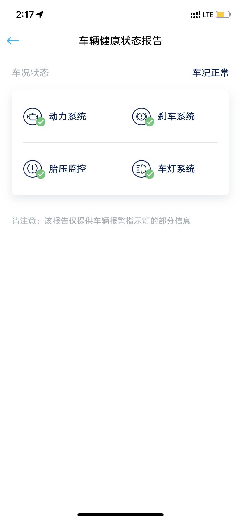 各位车友我想知道速腾大灯高度调到多少合适呀，萌新啥也不懂