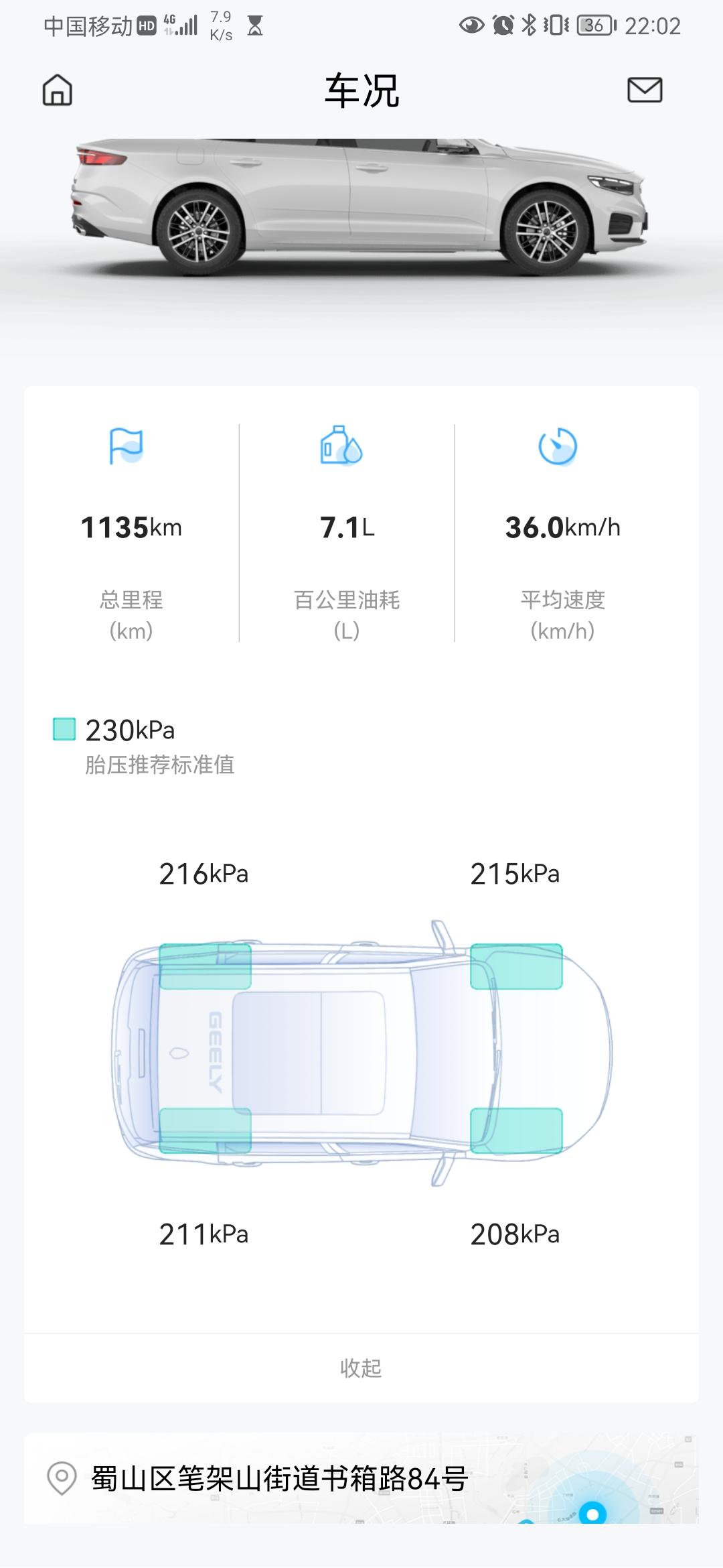 吉利星瑞 周六跑高速前胎压2.1冲到2.4，今天周二，胎压又变回2.1，正常么？？