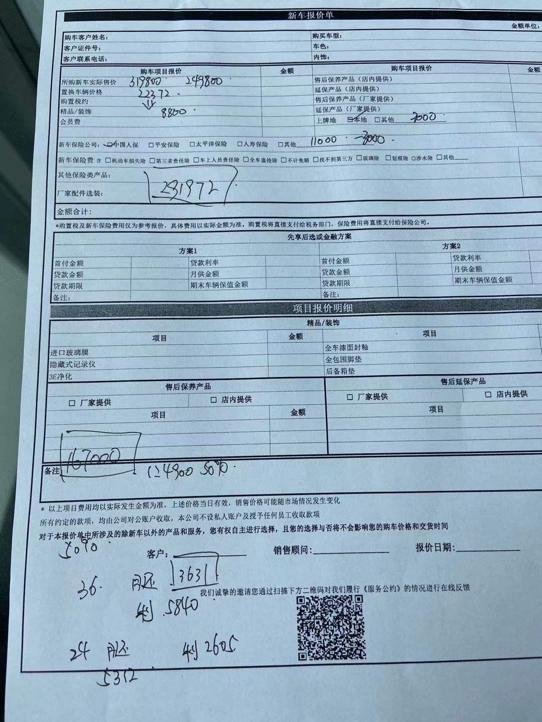 奔驰C级 C200L落地完29万左右是不是贵了，多少算价格合适