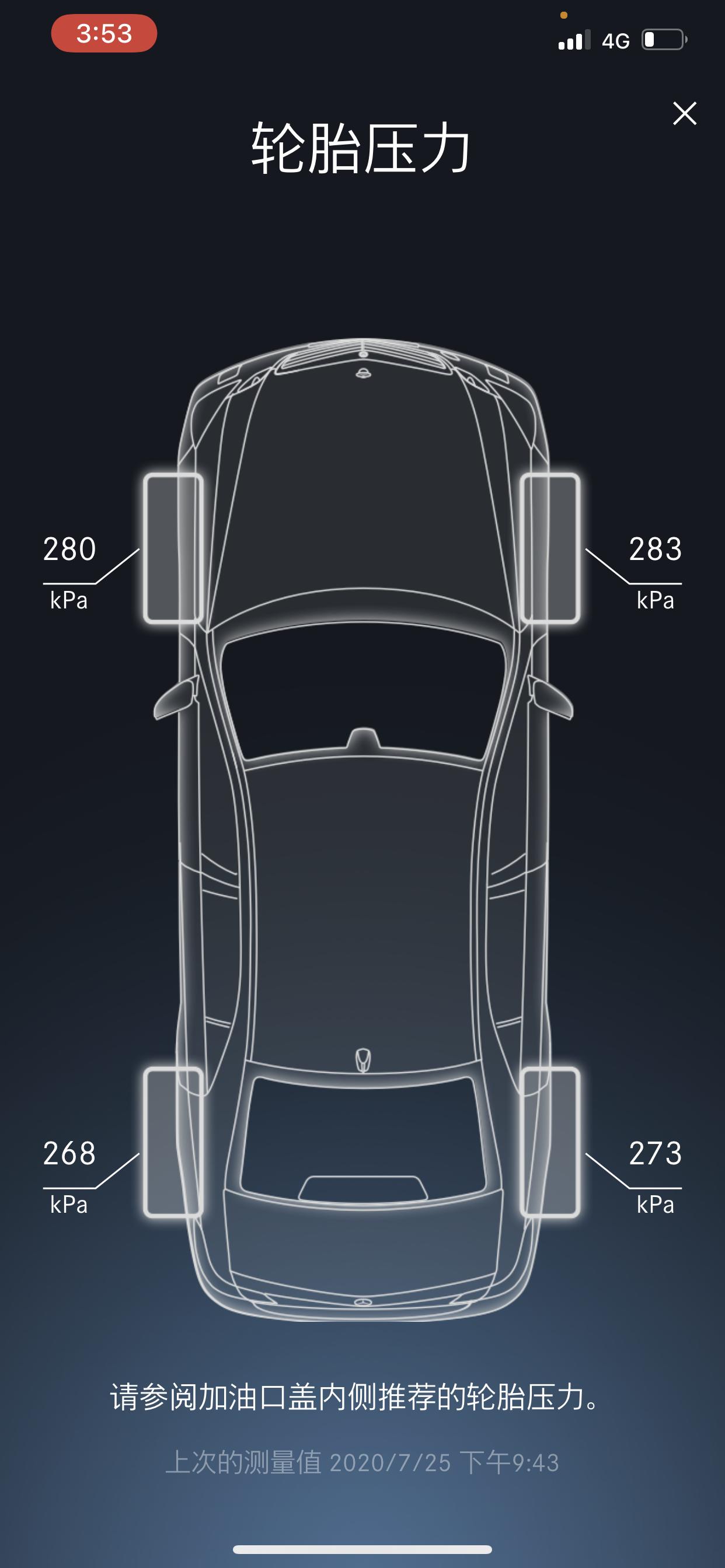 奔驰E级 新提车几天 这胎压正常吗