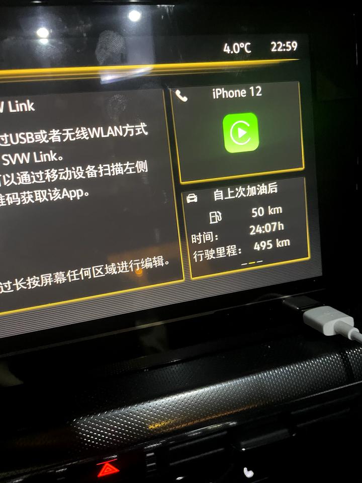 大众帕萨特 突然中控黑屏，carplay就断了，然后就再也连不上了，无线有线都连不上，中控显示连接上了，但是媒体未连接，