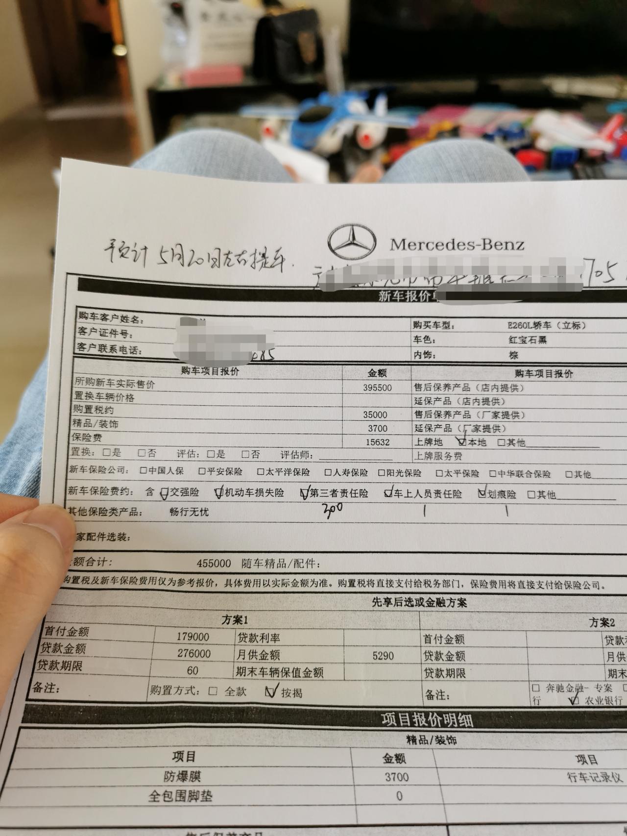 奔驰E级 请问各位车友，我在4S定了一辆E260，交了定金，签了合同，但到交首付的时候，销售说要加一万才能提车，请问这个