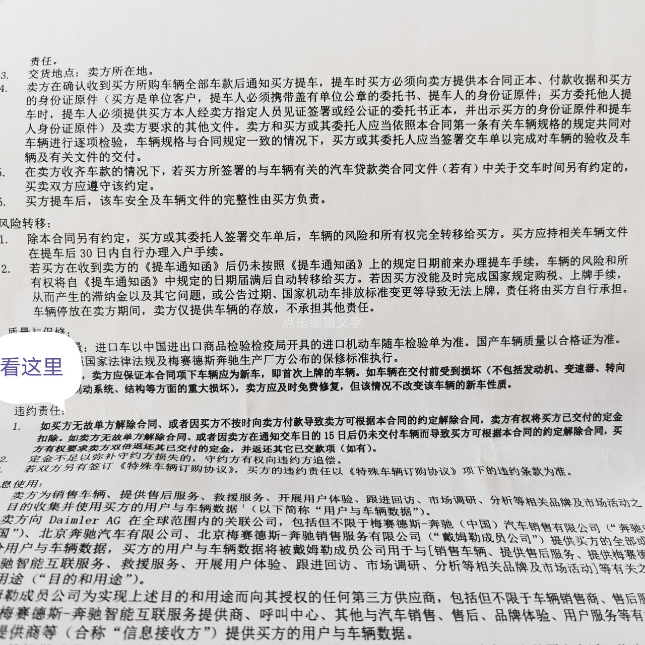 奔驰E级 请问各位车友，我在4S定了一辆E260，交了定金，签了合同，但到交首付的时候，销售说要加一万才能提车，请问这个