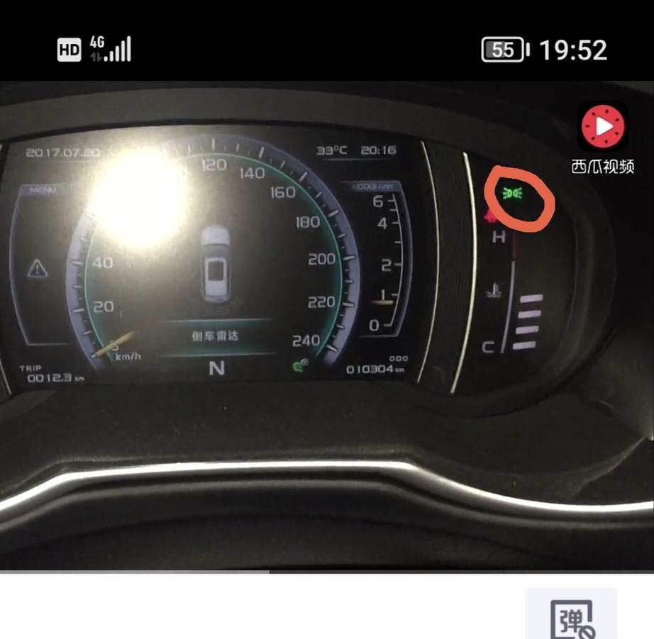 吉利博越 仪表盘上面显示这个画红圈的灯光开着对车有没有影响