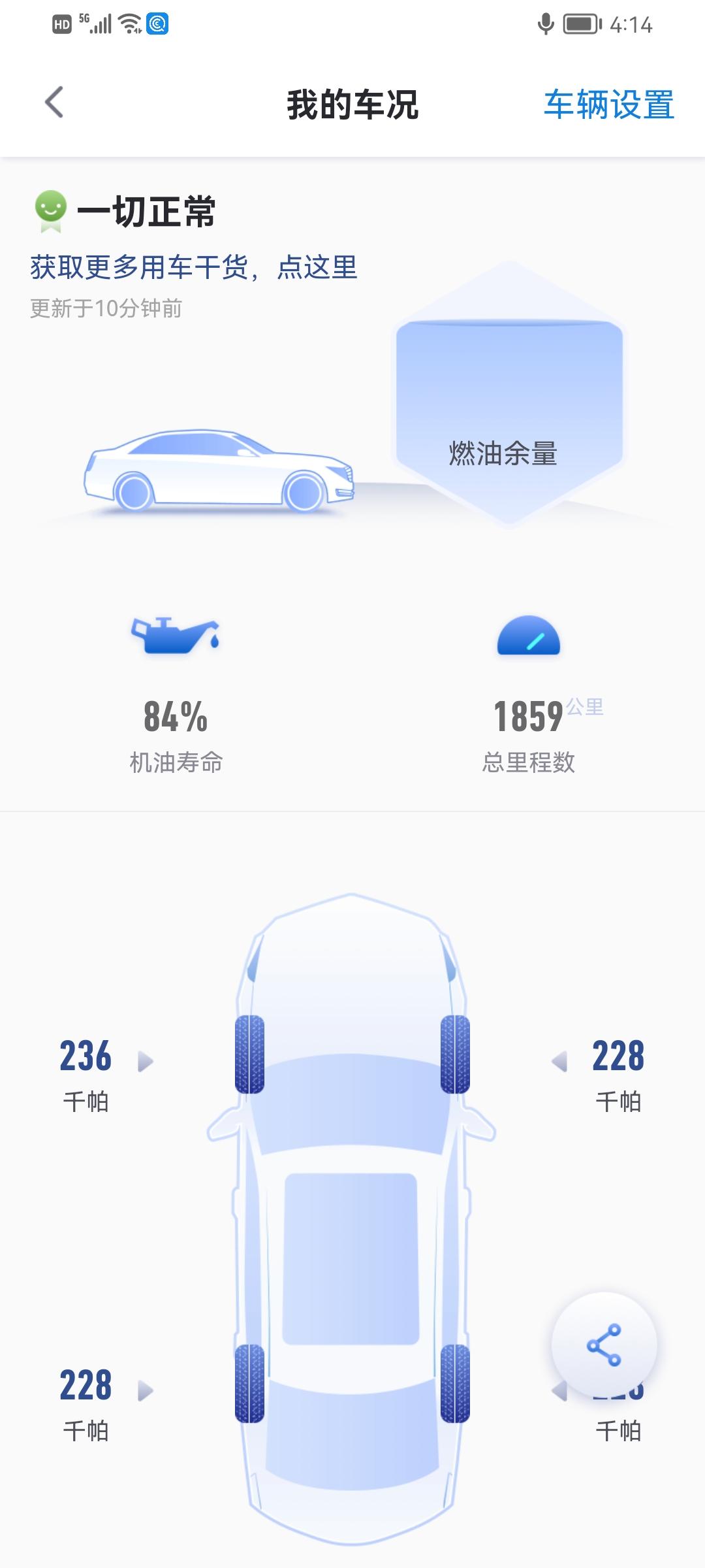 别克昂科旗 两驱，刚跑1800公里，机油损耗15%，正常吗