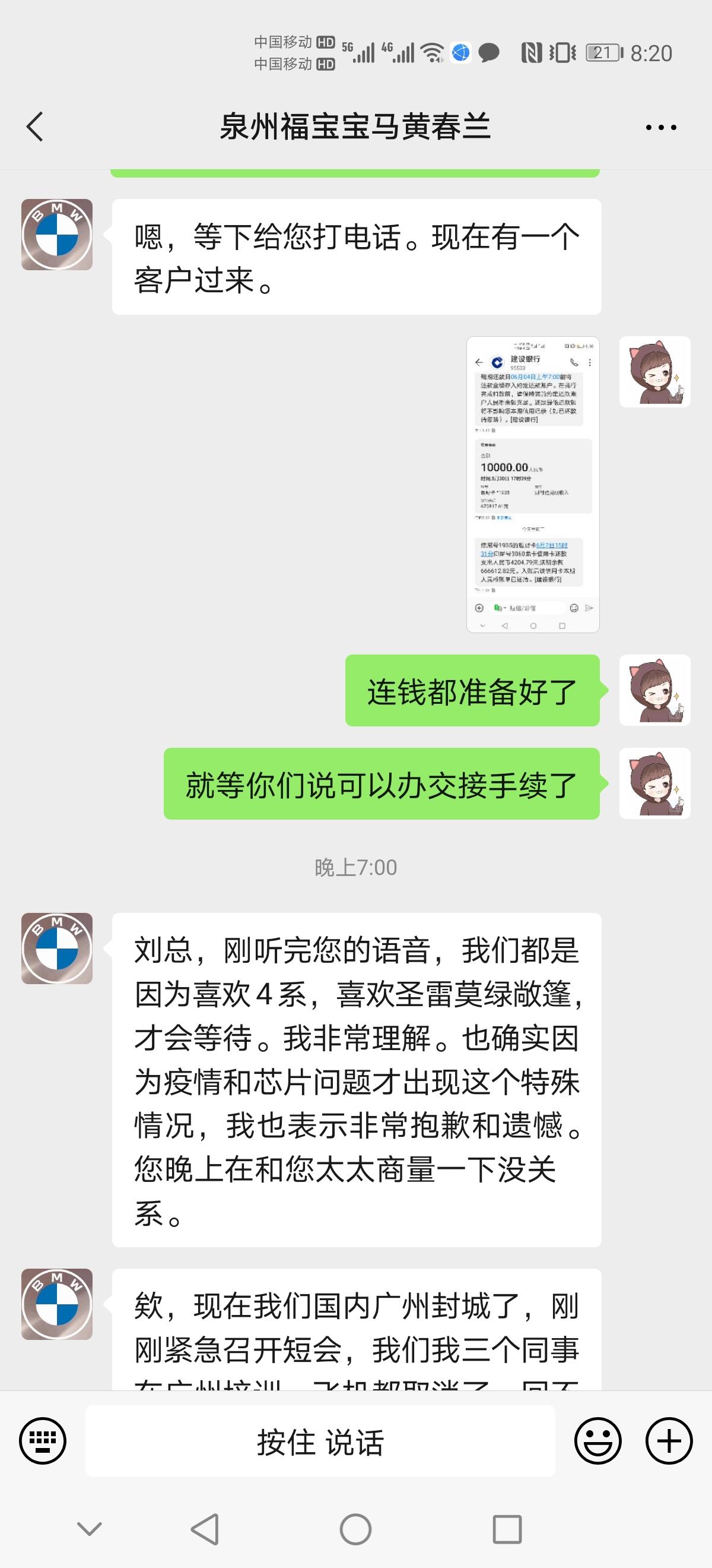 宝马4系 3月份到泉州福宝放了6万订金订了台425耀夜敞篷版，合同上6月底交车，6月2号被4S店告知订单被厂家取消了，眼