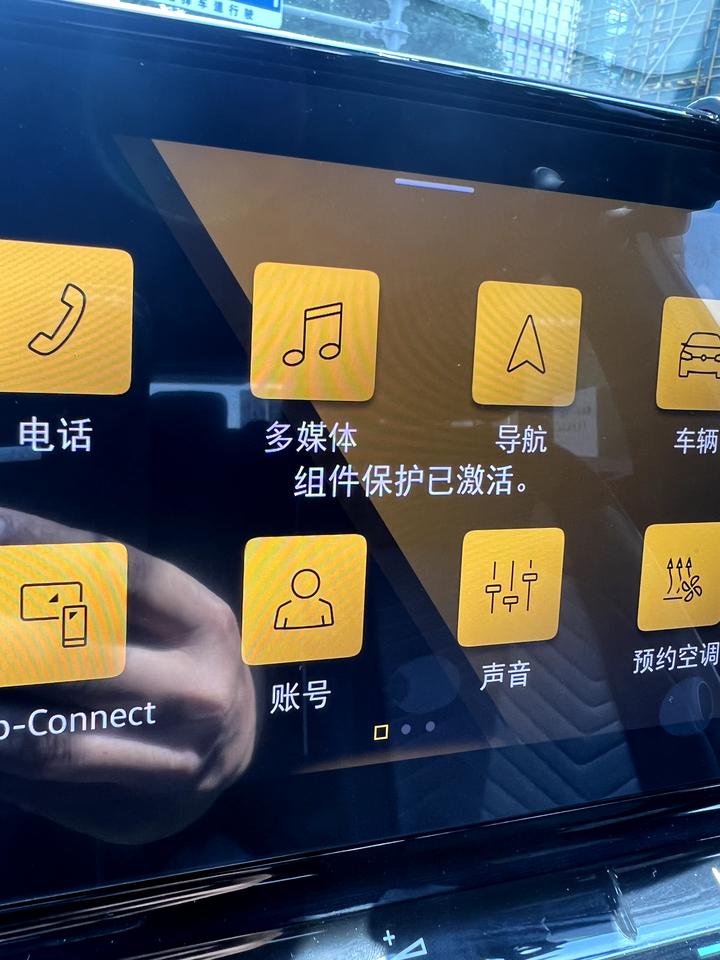 大众ID.3 求解,组件保护己激活是几个意思？苹果手机车载连不了