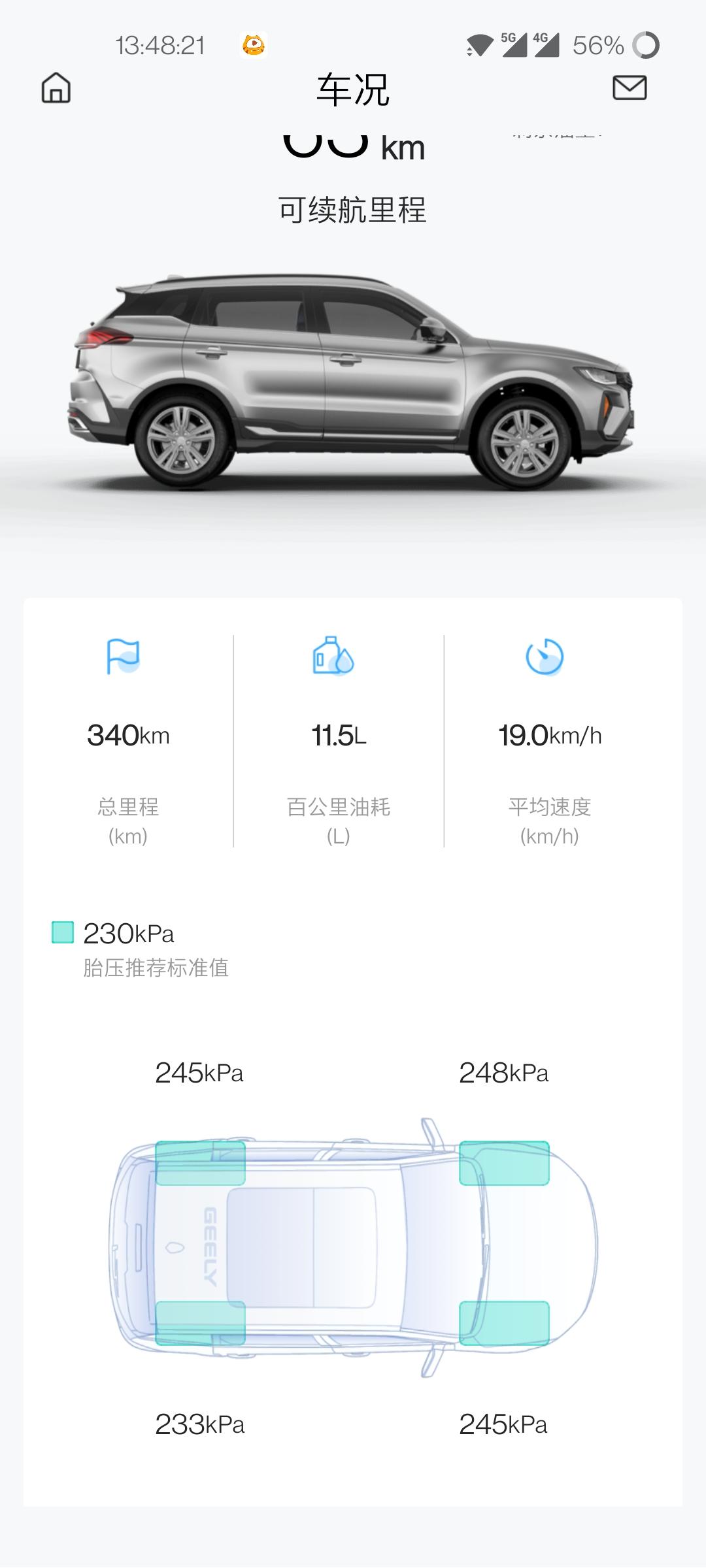 吉利博越 车友们我这个胎压有影响不