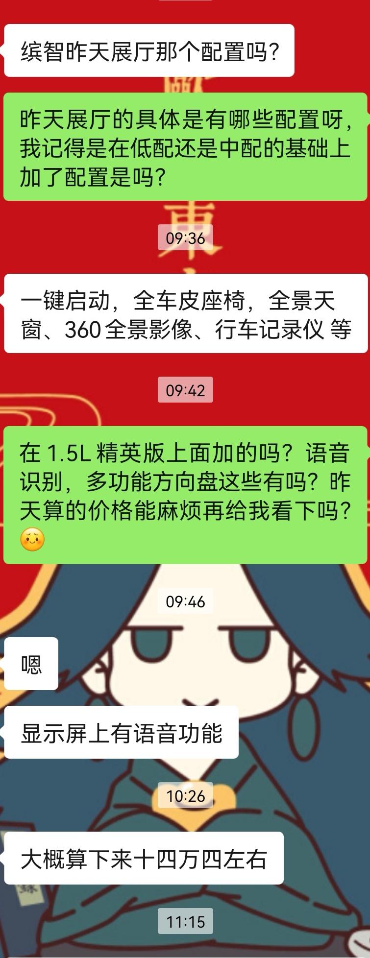 这个配置的缤智价格贵吗？问下各位大佬，第一次买车，不太了解，多少比较合适呢？