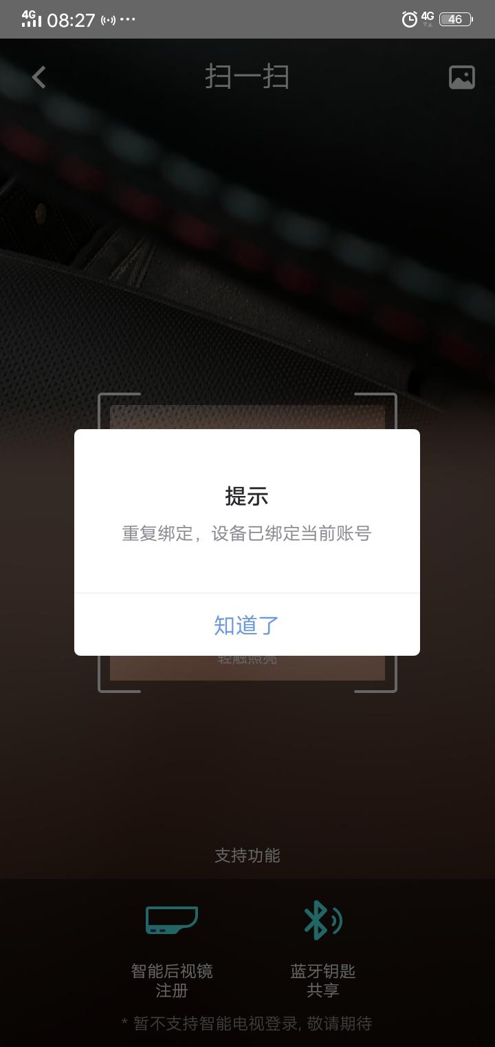 别克英朗 无法成为车主？