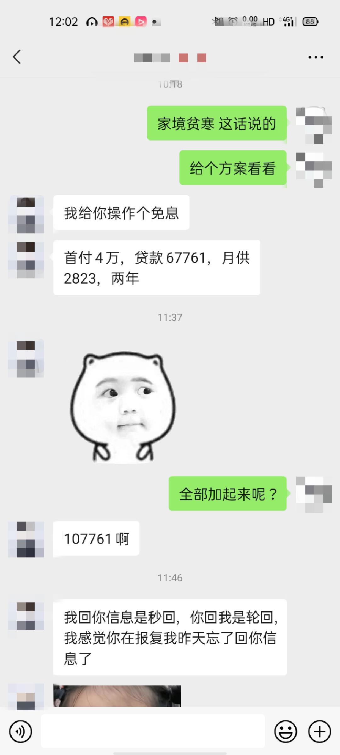 捷途X70 PLUS 不懂就问  七座林分期4w这价格可以吗