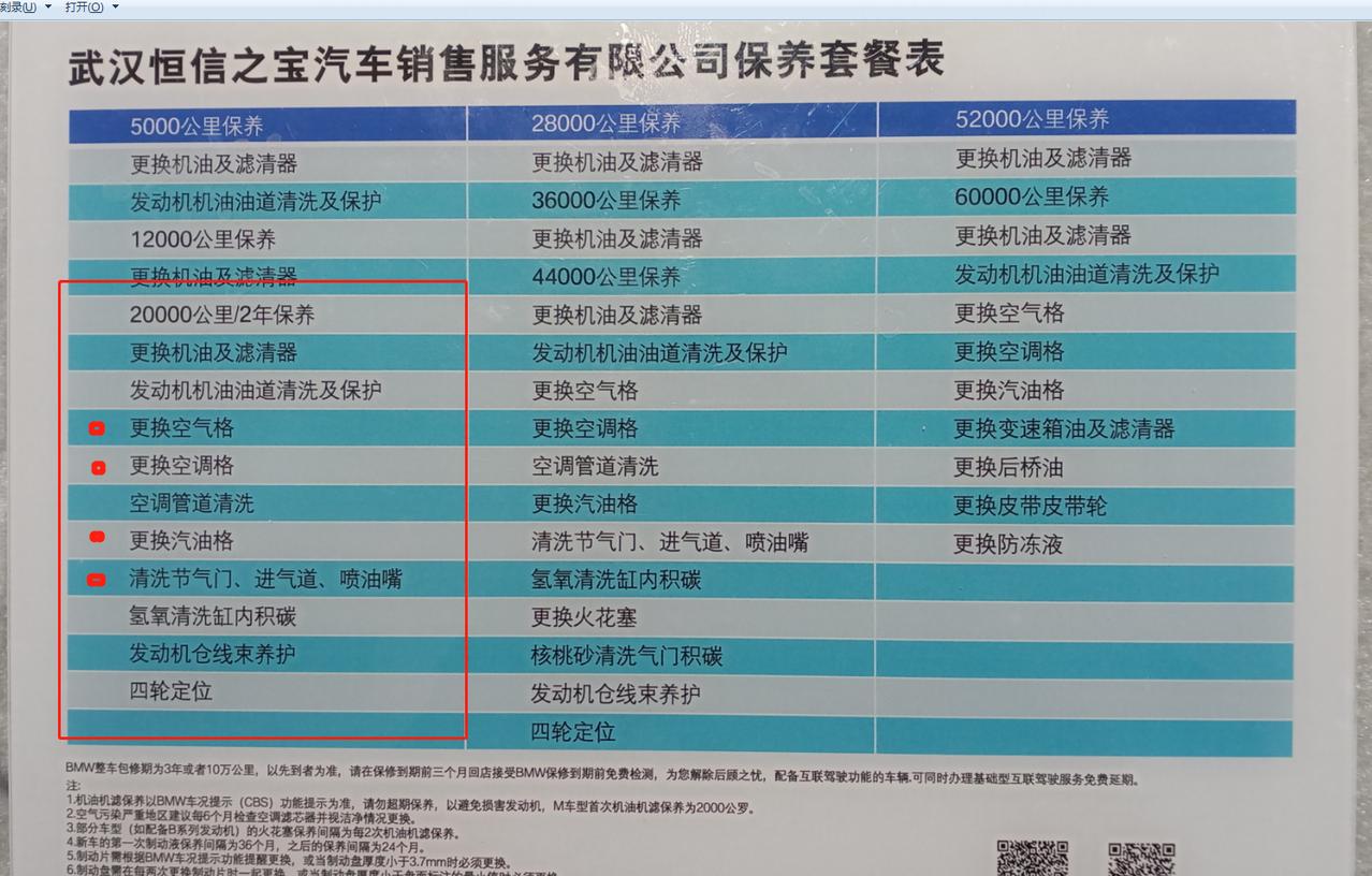 宝马5系(进口) 540i 2万公里4s店推荐换火花塞，有这个必要吗？ 提车一年，基本高架里程.