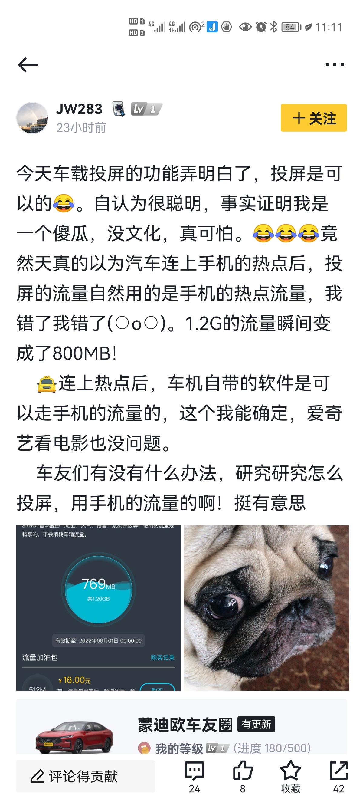 林肯Z 请问各位车主准车主，林肯z支持投屏吗，我看隔壁小弟蒙迪欧可以