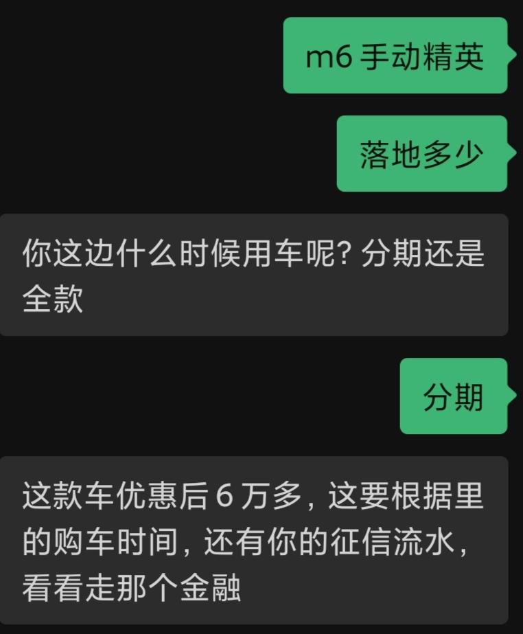 哈弗M6 坐标周口，这个价位可能吗？