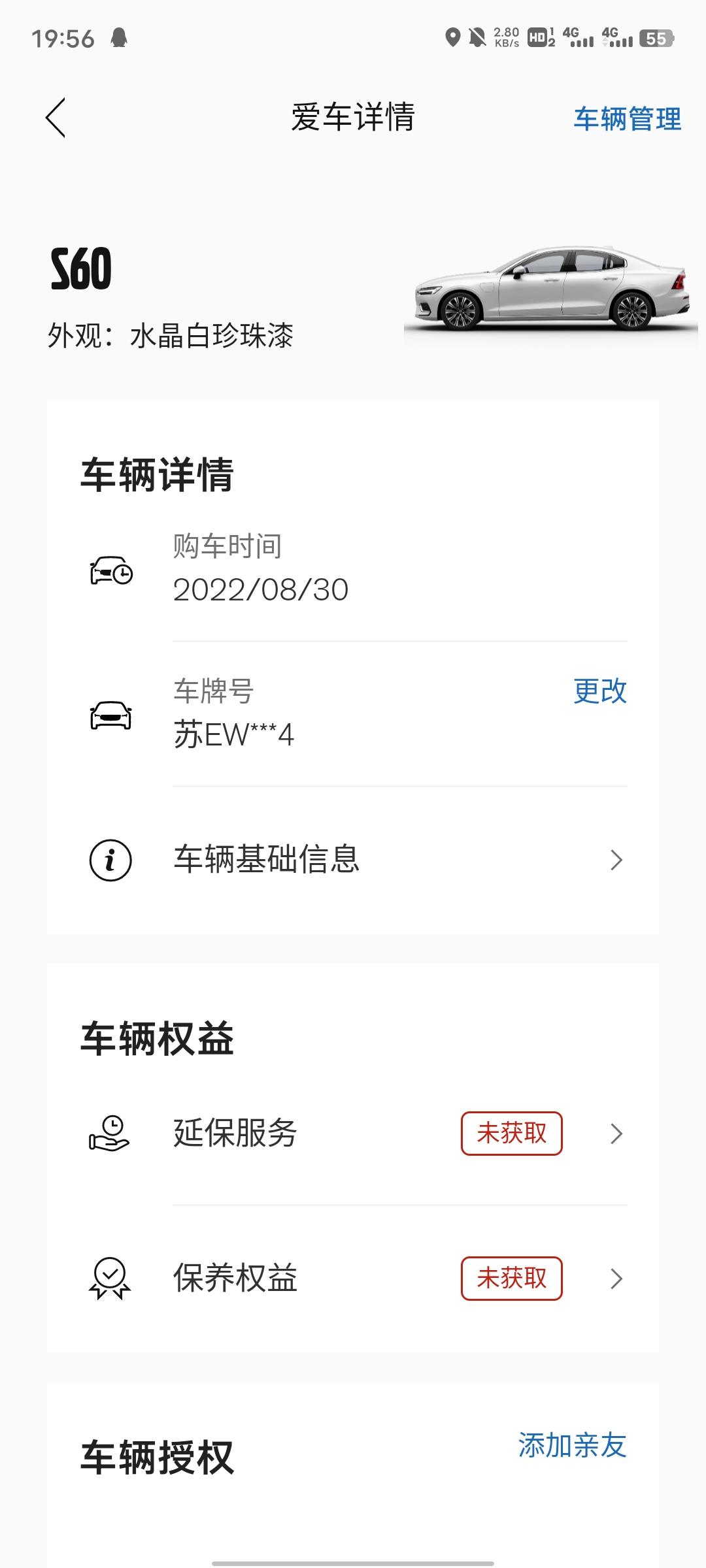 沃尔沃S60 请教一下各位，这礼拜刚提的23智逸s60。因为很喜欢导航能投到仪表盘上，车上的流量只有三个月免费的，过了三