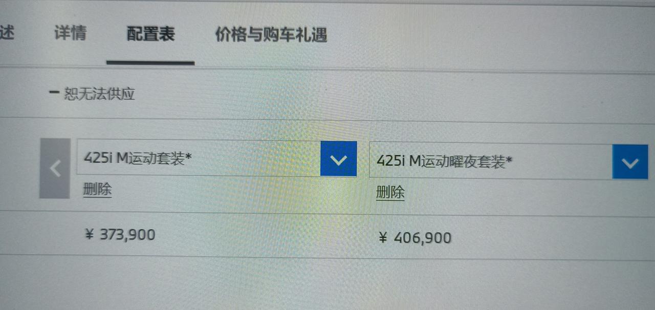 四系双门该怎么选配425运动指导价373900，耀夜406900外观上的区别我不在乎，配置上耀夜多了：无钥匙进入（选装5