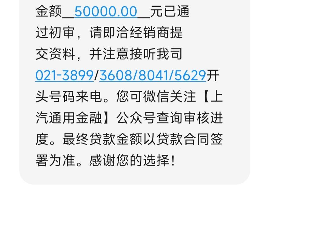 五菱五菱宏光 为什么初审通过金额是50000，今天又变成54000了，会不会有什么套路啊