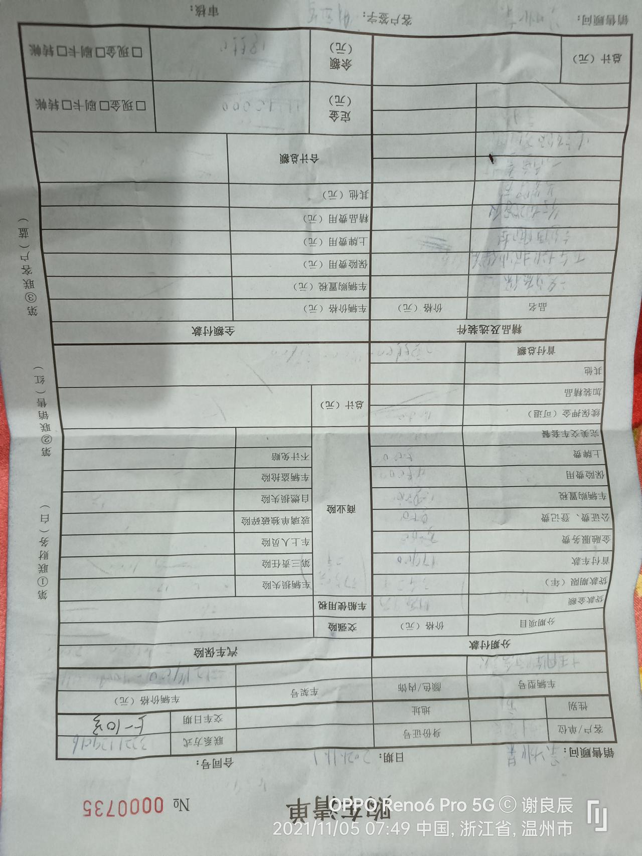 奔腾B70 我总觉得还是有点很贵.车友们帮我看看祼车：121900优惠：4000首付车款不知道是什么：17900金融服务