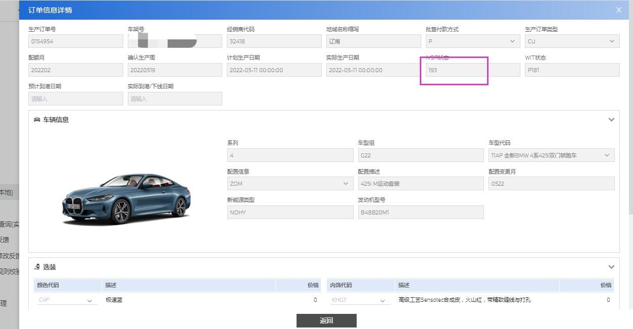 宝马4系 有类似的兄弟么。193已经快一个月了。