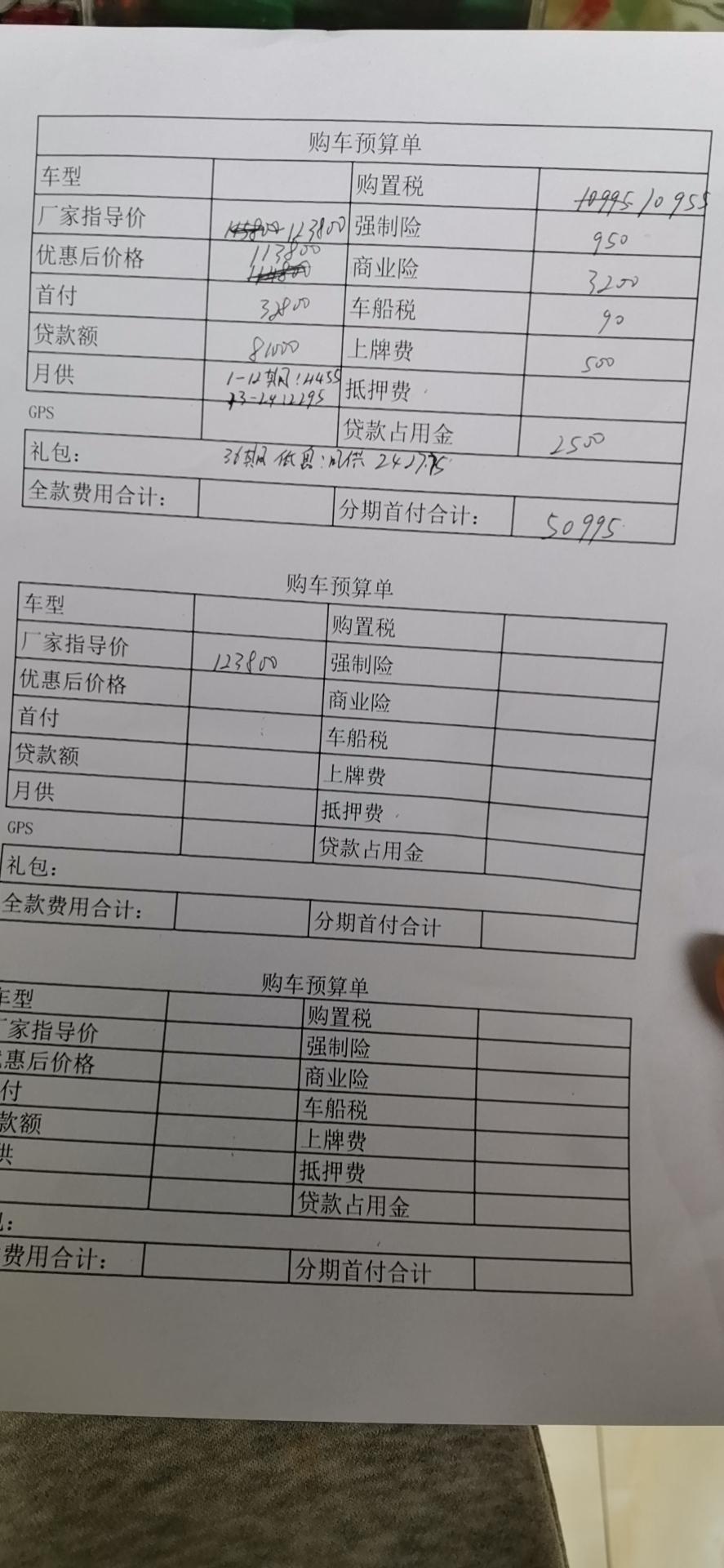 名爵6 t版豪华，落地13万w 价格还有哪些地方可以谈一下？