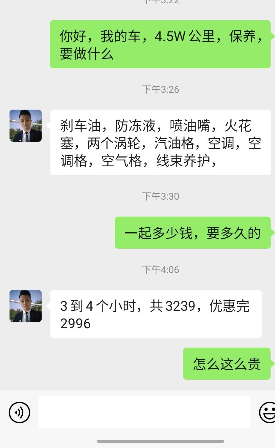 吉利缤越 4.5万公里19款顶配BT保养问题。④S说要做这些，报价3200多，正常吗？太夸张了吧，我的天。