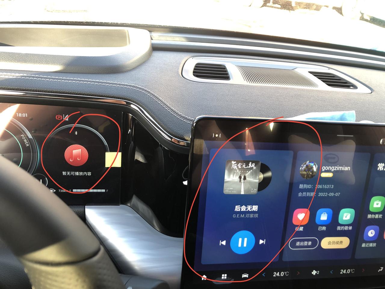 广汽传祺传祺GS8 请问用车机下载酷狗听音乐，仪表盘上右侧圈圈会显示吗？             混动两驱我用车机下载了