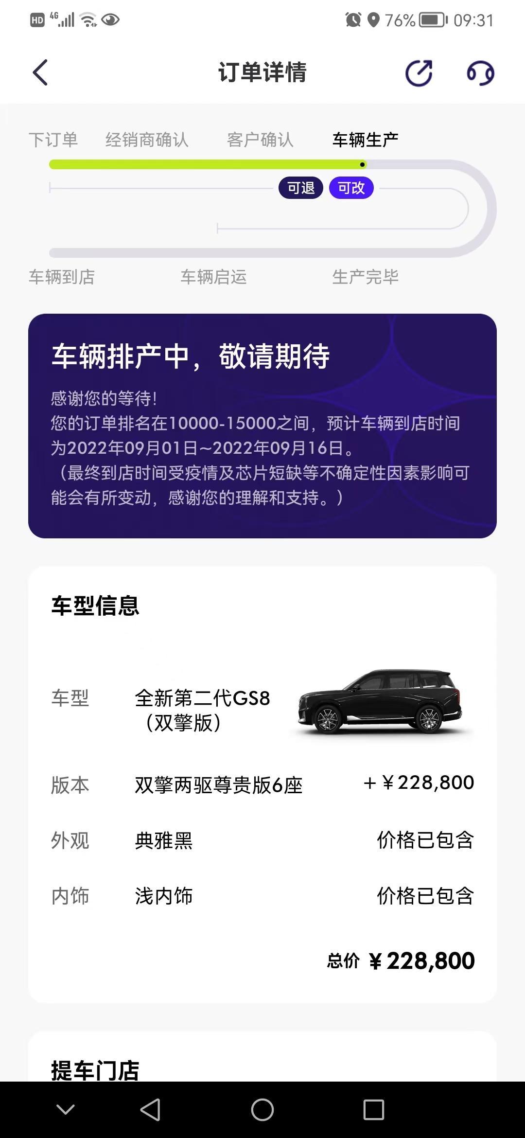 广汽传祺传祺GS8 6.18订了双擎两驱。。有江苏车友群么？有知道16G的内存卡大概能存多久的行车记录视频啊？