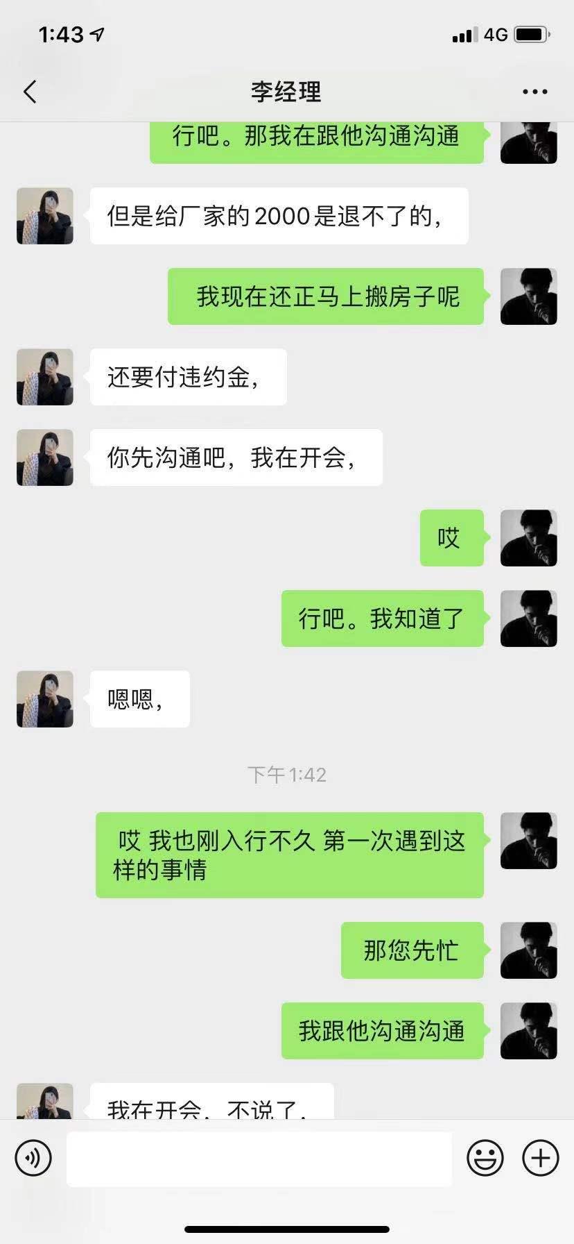 长安欧尚X5 广大的网友们急求    我的定金不给我退怎么办    比如我在这家店用欧尚app定的车   然后去另一家点