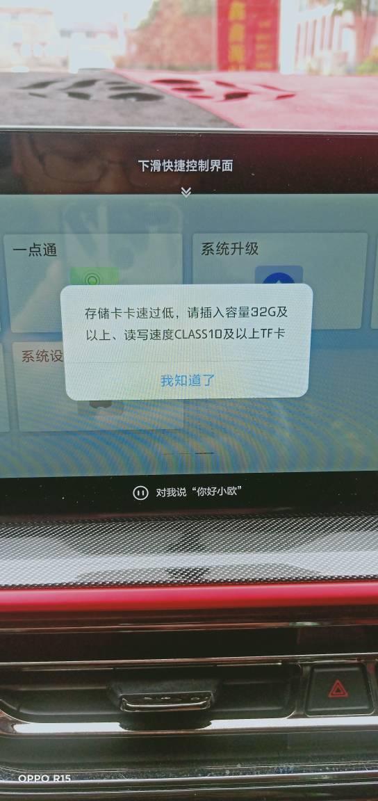 长安欧尚X5 欧尚X5车载内存卡支持多少G的？ 我买了个520G卡  好像带不动！