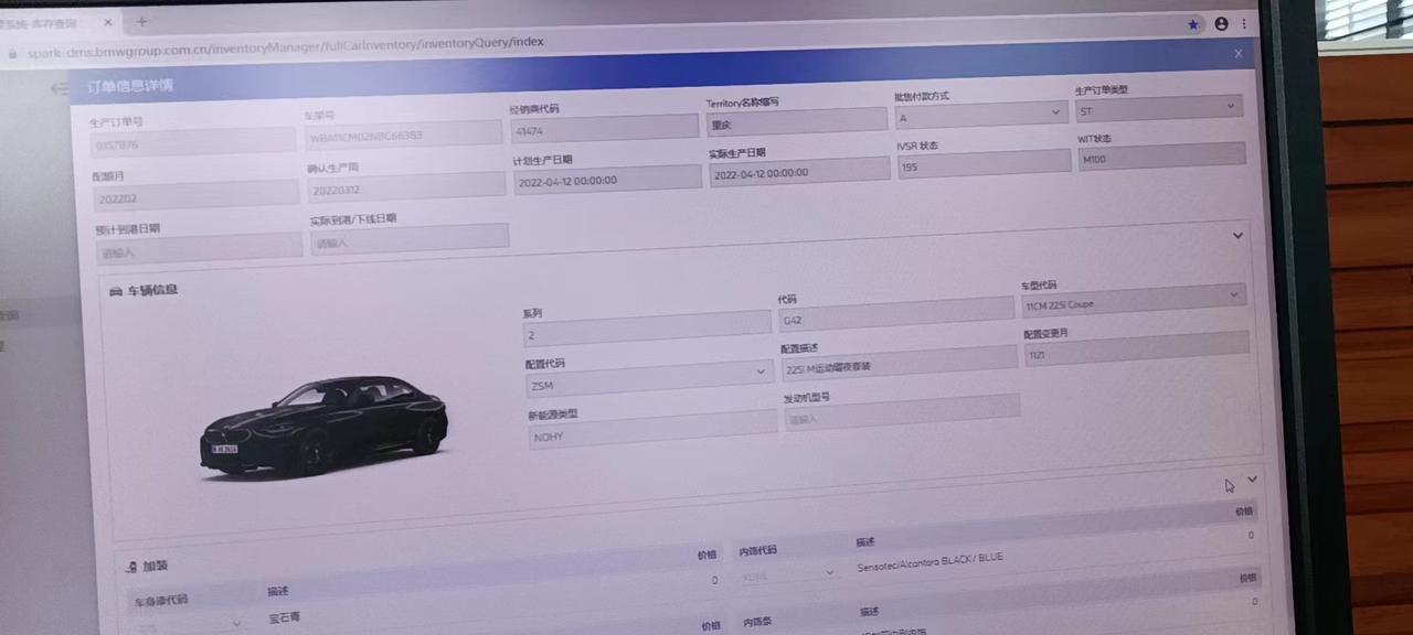 宝马2系 四儿子店销售给的截图，显示预零售本月20日，但是车辆状态还是m100，经询问车子是从广州清关，不知道销售说的2